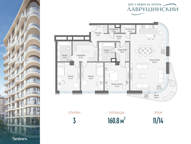 156 м², 3-комнатная квартира 432 260 000 ₽ - изображение 59