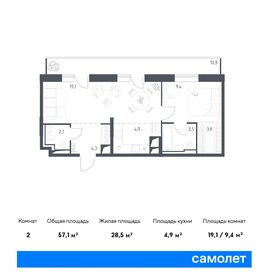 Квартира 57,1 м², 1-комнатные - изображение 1