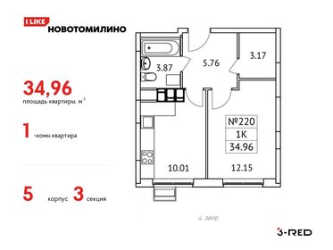 32,7 м², квартира-студия 5 100 000 ₽ - изображение 109
