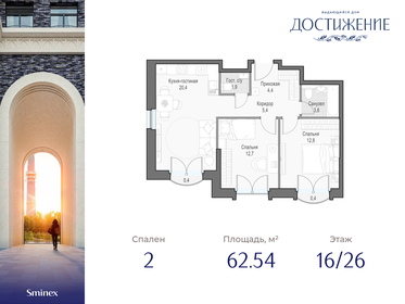 Квартира 62,5 м², 2-комнатная - изображение 1