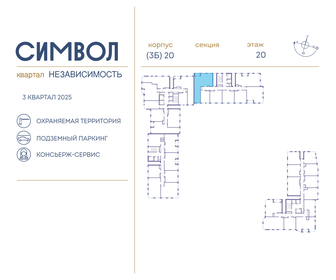 100 м², 4-комнатная квартира 24 600 000 ₽ - изображение 111