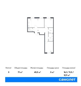 79 м², 3-комнатная квартира 16 499 000 ₽ - изображение 105