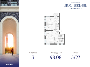 Квартира 98,1 м², 3-комнатная - изображение 1