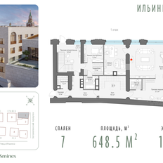 Квартира 648,5 м², 7-комнатные - изображение 3