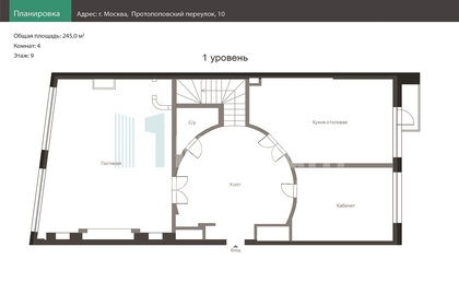 Квартира 245 м², 4-комнатная - изображение 1