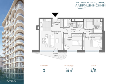 77 м², 2-комнатные апартаменты 95 000 000 ₽ - изображение 168