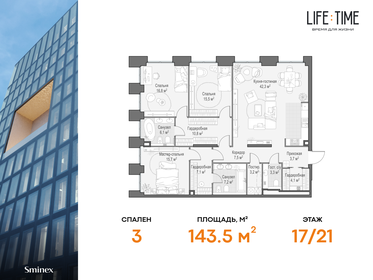 136,5 м², 4-комнатная квартира 175 000 000 ₽ - изображение 108