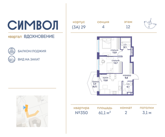 62,4 м², 2-комнатная квартира 28 760 160 ₽ - изображение 91