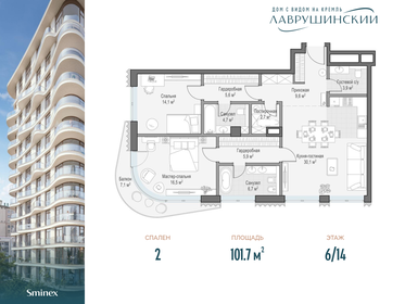 76,5 м², 3-комнатная квартира 37 490 000 ₽ - изображение 181