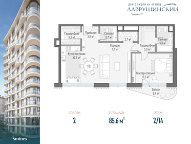 77 м², 2-комнатные апартаменты 95 000 000 ₽ - изображение 158