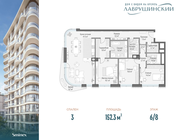 154,7 м², 3-комнатная квартира 425 620 000 ₽ - изображение 80