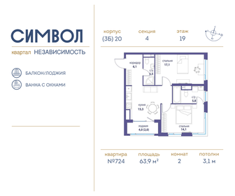 86 м², 3-комнатная квартира 26 599 000 ₽ - изображение 148