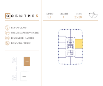 Квартира 66,5 м², 2-комнатная - изображение 2