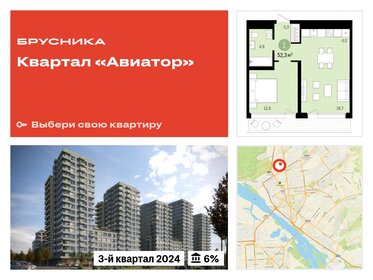 Квартира 52,6 м², 1-комнатная - изображение 1