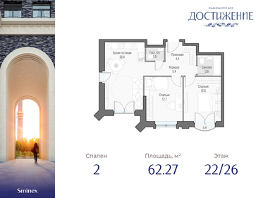 Квартира 62,3 м², 2-комнатная - изображение 1