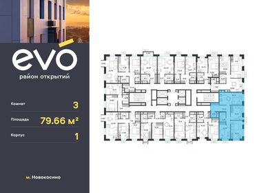 82,1 м², 3-комнатная квартира 15 900 000 ₽ - изображение 96