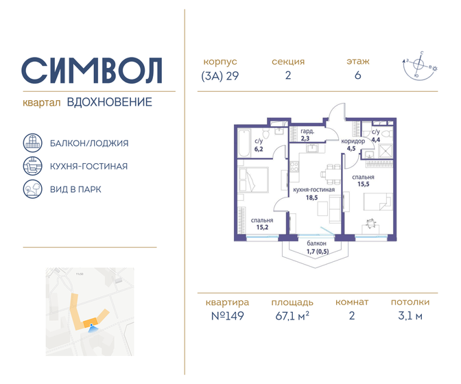 67,1 м², 2-комнатная квартира 28 430 270 ₽ - изображение 29