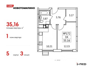32,7 м², квартира-студия 5 100 000 ₽ - изображение 104