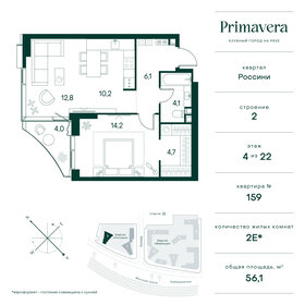 Квартира 53,9 м², 1-комнатная - изображение 1