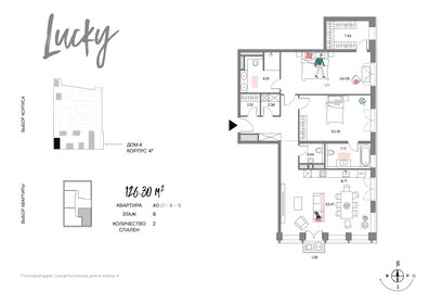Квартира 126,3 м², 2-комнатная - изображение 1