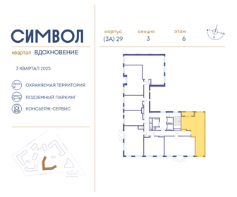 Квартира 67,1 м², 2-комнатная - изображение 2