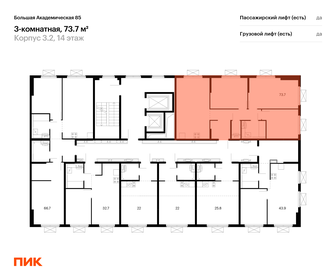 Квартира 73,7 м², 3-комнатная - изображение 2