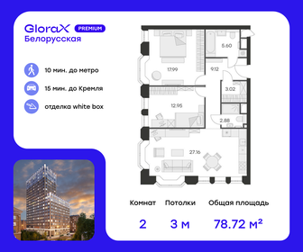 75,3 м², 2-комнатные апартаменты 37 710 000 ₽ - изображение 73