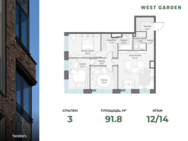 Квартира 91,8 м², 3-комнатная - изображение 1