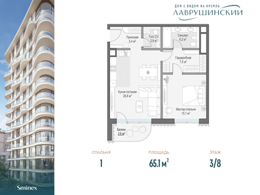 152,1 м², 3-комнатные апартаменты 90 000 000 ₽ - изображение 153