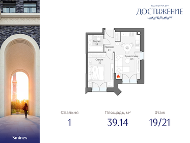 Квартира 39,1 м², 1-комнатная - изображение 1