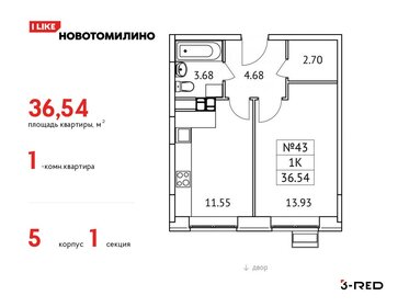 35,2 м², 1-комнатная квартира 6 999 000 ₽ - изображение 93