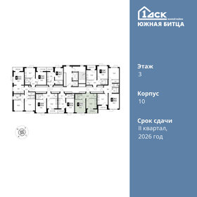 40 м², 1-комнатная квартира 6 600 000 ₽ - изображение 146