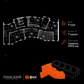 50,9 м², 2-комнатная квартира 12 577 390 ₽ - изображение 52