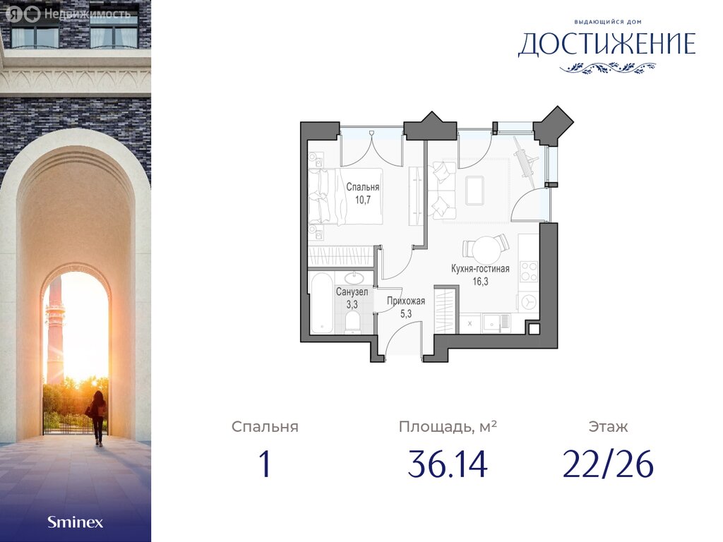 Варианты планировок дом «Достижение» - планировка 6