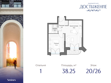 Квартира 38,3 м², 1-комнатная - изображение 1