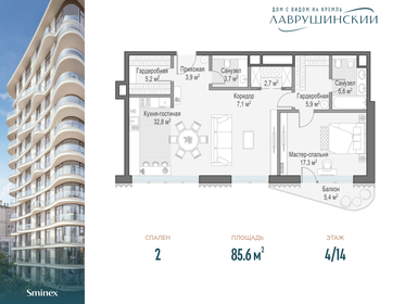 77 м², 2-комнатные апартаменты 95 000 000 ₽ - изображение 162