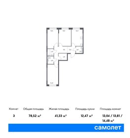 65,1 м², 3-комнатная квартира 12 499 000 ₽ - изображение 130