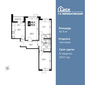 84,2 м², 3-комнатная квартира 17 420 980 ₽ - изображение 88