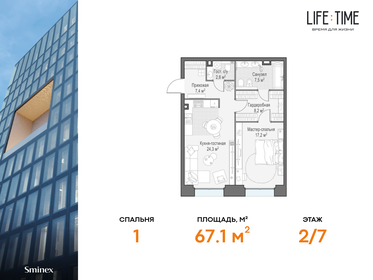 67,5 м², 2-комнатная квартира 58 180 000 ₽ - изображение 75