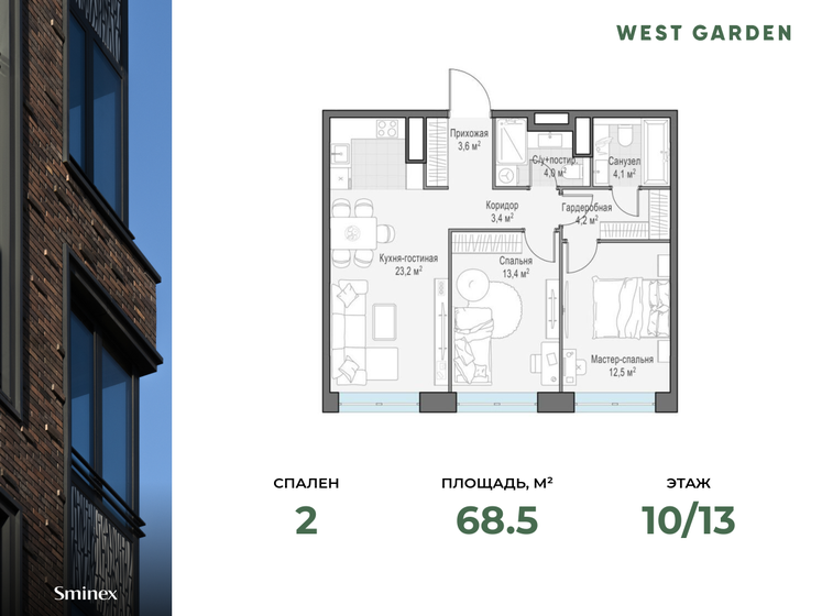 68,5 м², 2-комнатная квартира 42 130 000 ₽ - изображение 1