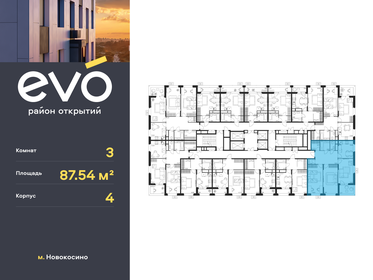 82,1 м², 3-комнатная квартира 15 900 000 ₽ - изображение 106