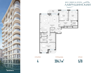 Снять квартиру в районе Гагаринский в Москве и МО - изображение 16