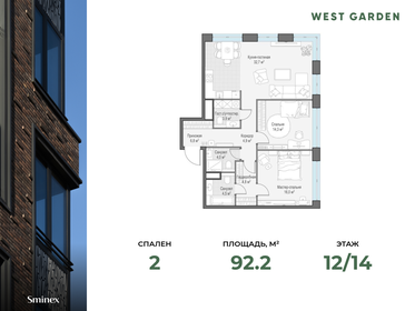 123 м², 2-комнатная квартира 227 468 240 ₽ - изображение 125