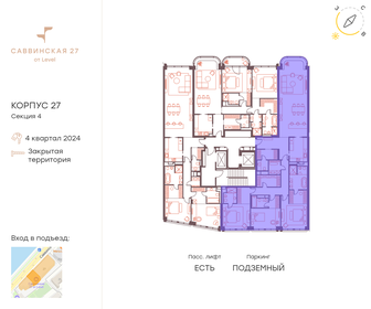 250 м², 5-комнатная квартира 341 202 368 ₽ - изображение 107