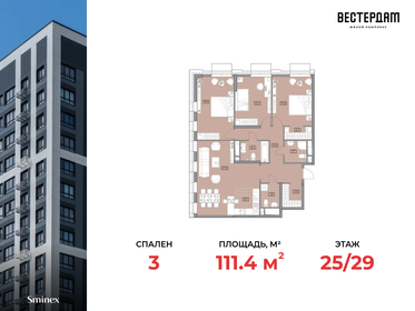 90,2 м², 3-комнатные апартаменты 36 666 300 ₽ - изображение 58