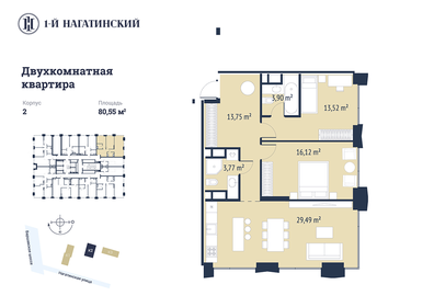 79,8 м², 2-комнатная квартира 35 475 744 ₽ - изображение 80