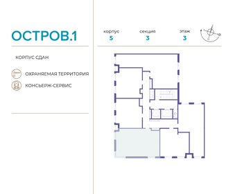 Квартира 70,1 м², 2-комнатная - изображение 2