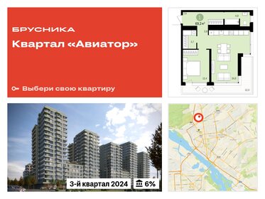 Квартира 69 м², 1-комнатная - изображение 1