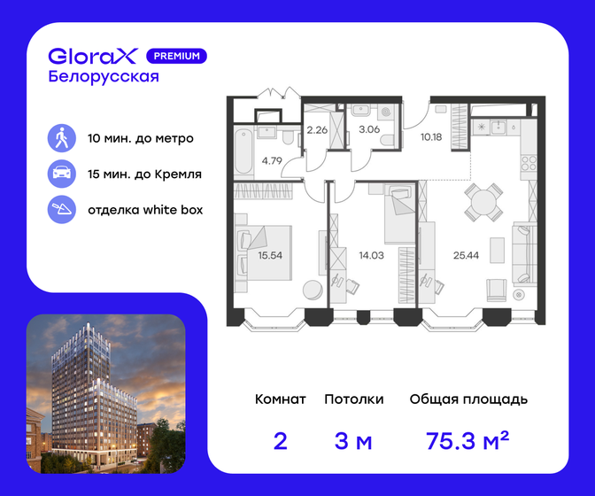 75,3 м², 2-комнатные апартаменты 37 710 000 ₽ - изображение 1