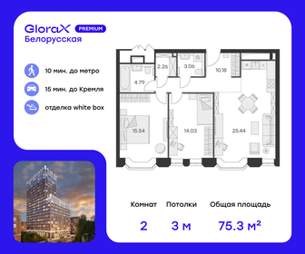 79,5 м², 3-комнатная квартира 32 000 000 ₽ - изображение 130